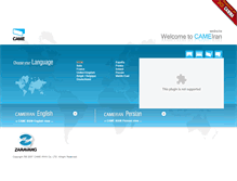 Tablet Screenshot of cameiran.com